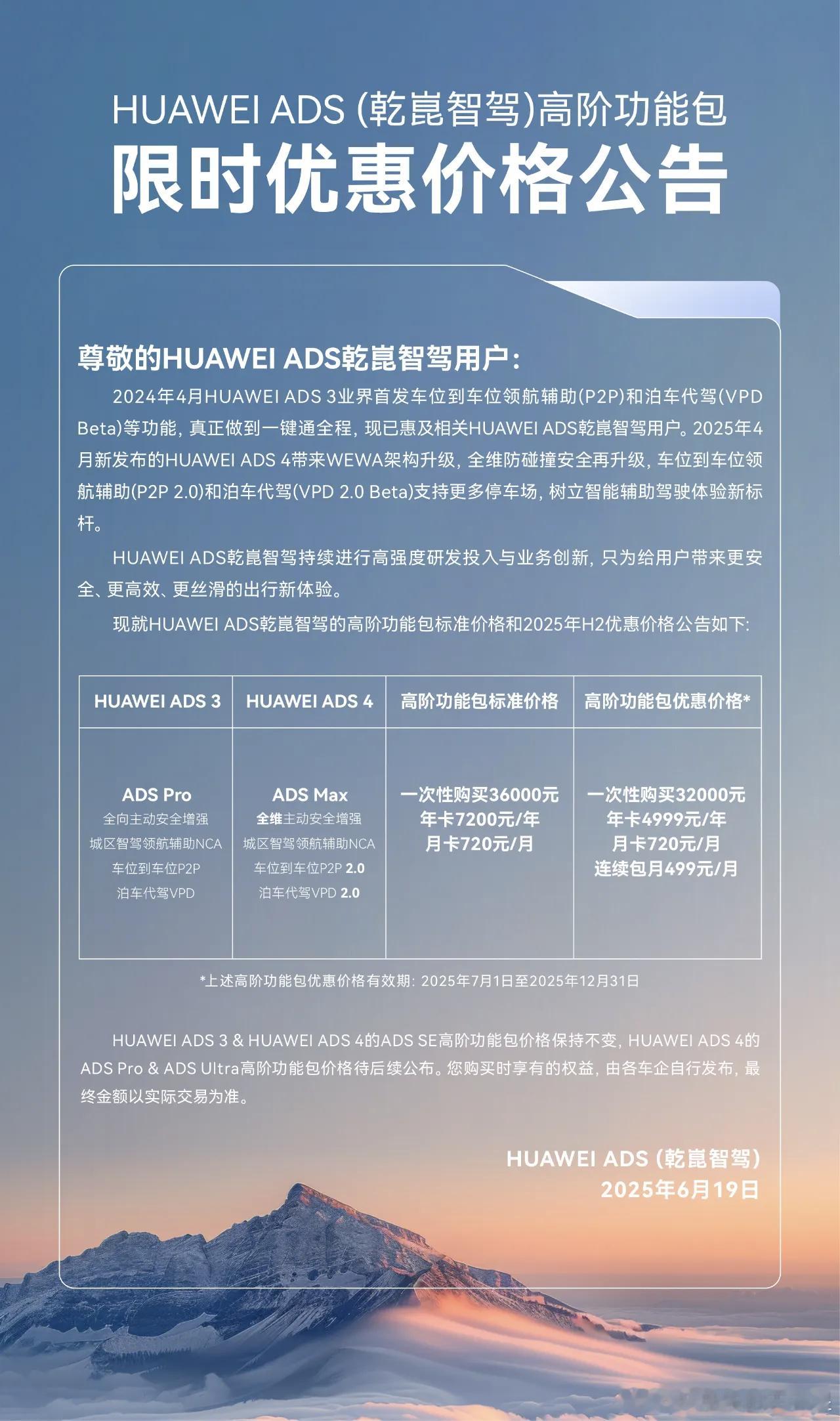 自媒体运营我和汽车的日常大v聊车华为乾崑智驾ads4发布 当前搭载华为ads的车