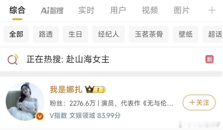 没见过戏份这么少的女主，绝了 ​​​