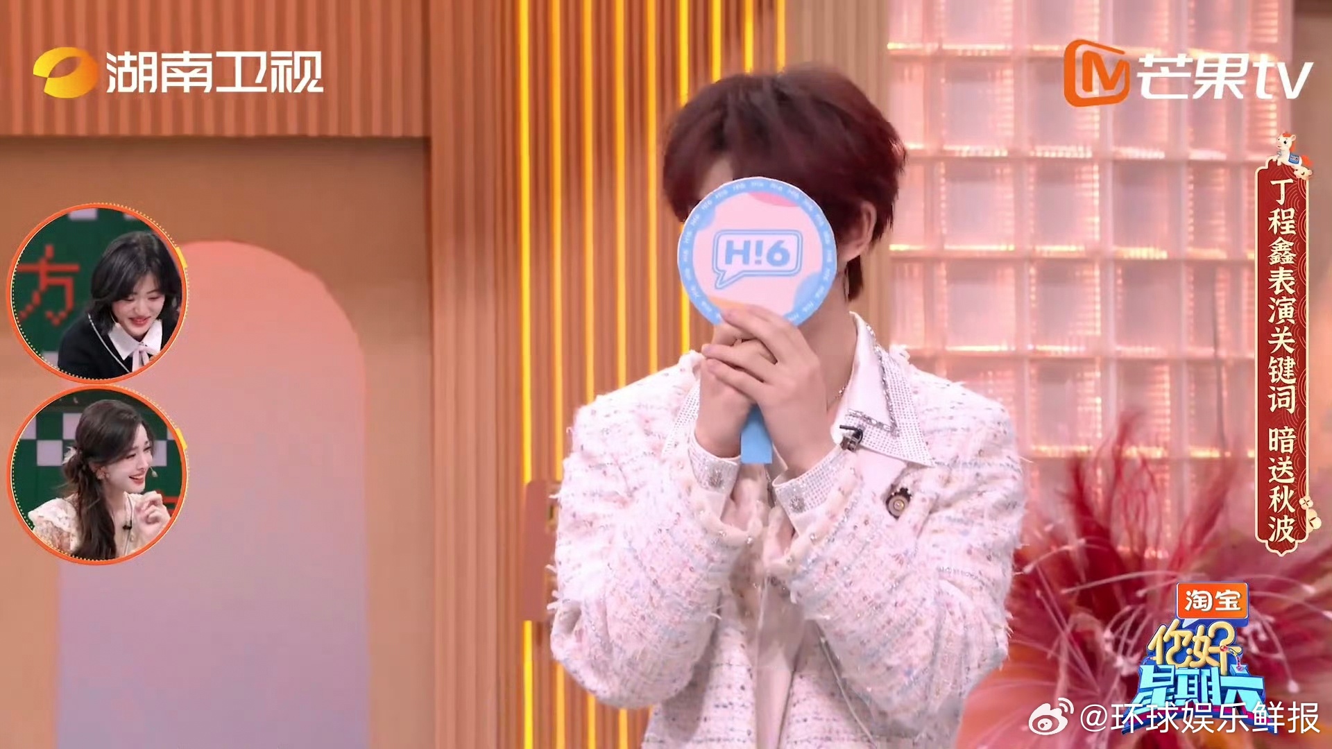 一演就入戏，一入戏就出不来！丁程鑫沉浸式表演真的太有感染力✨你好星期六