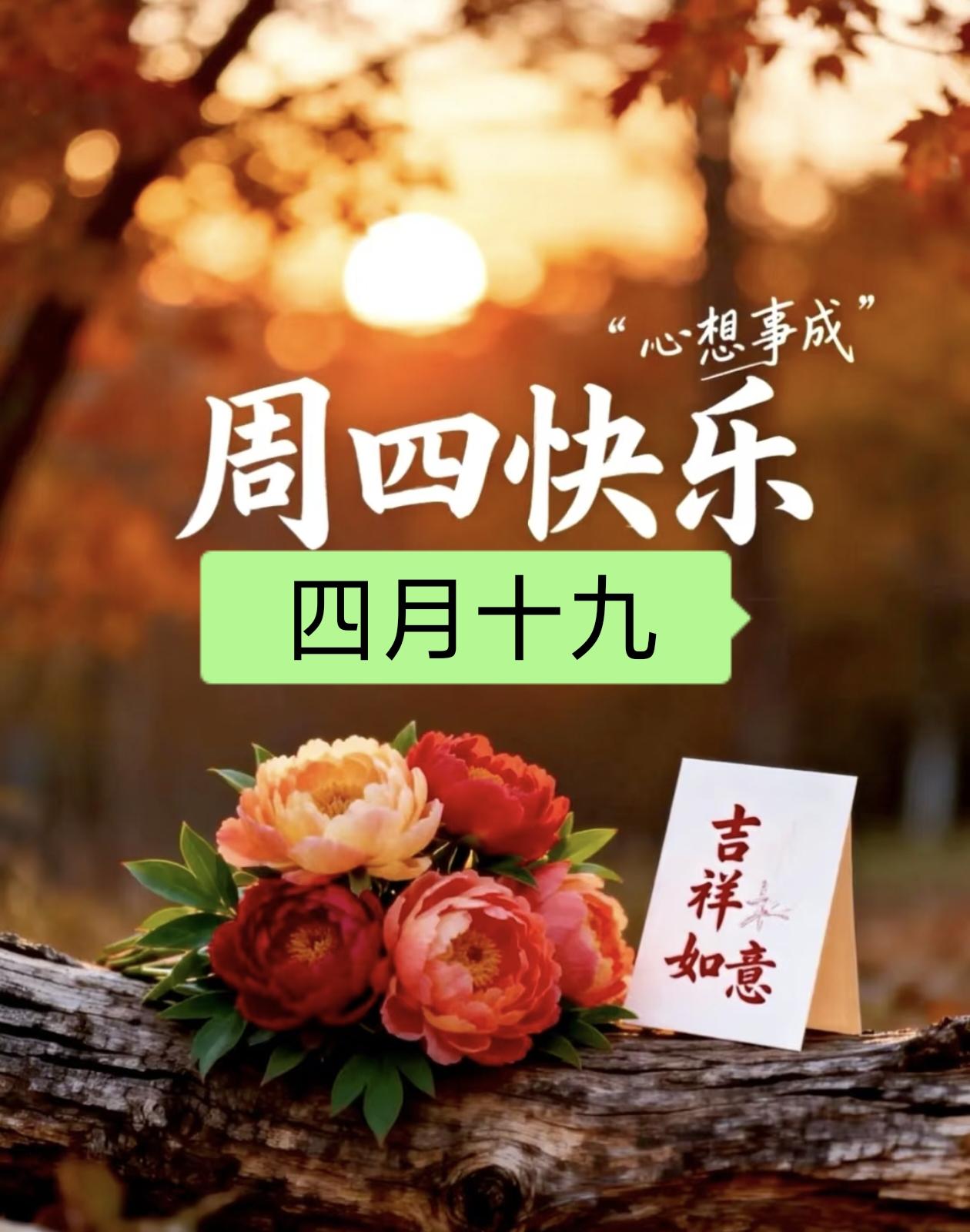 今日6月4日，农历四月十九，做好三件事，为全家积攒福气
 
今日公历6月4日、农