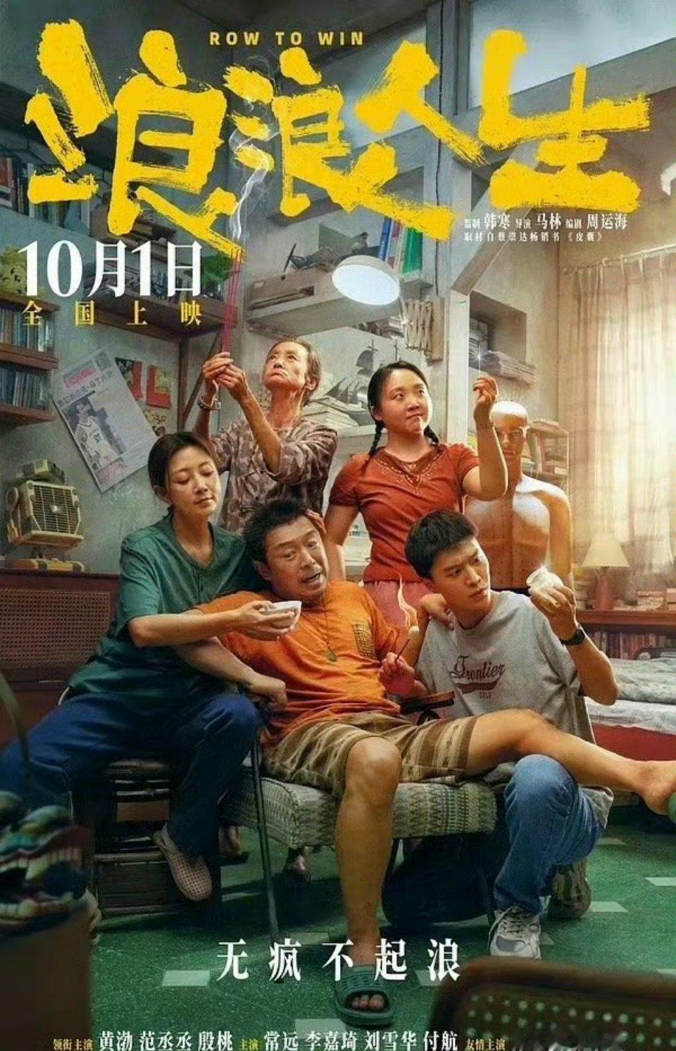 黄渤其实也好久没交出亮眼的票房成绩了 ​​​