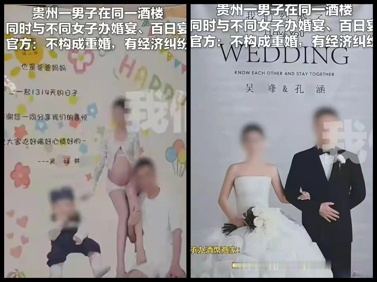 时间管理大师？贵州六盘水，一男子上午在酒店办了个场婚宴，可婚礼结束后不是回家入洞