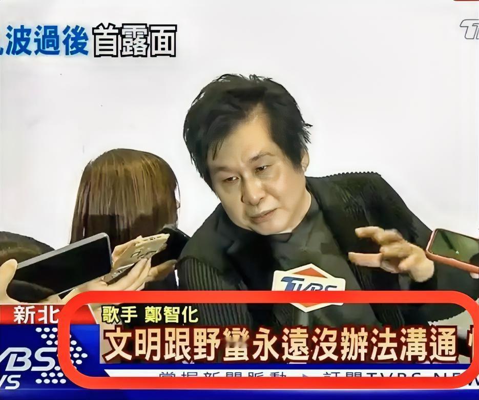 这个郑智化过分了吧[思考]?前阵子他轮椅的事，刚过去没多长时间。最近他在台湾露面