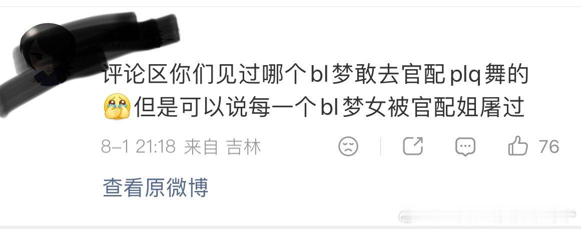 一天到晚都骂腐蟑螂是同7️⃣，到底谁想当同7️⃣啊我求求了，梦三就梦三还有理了，
