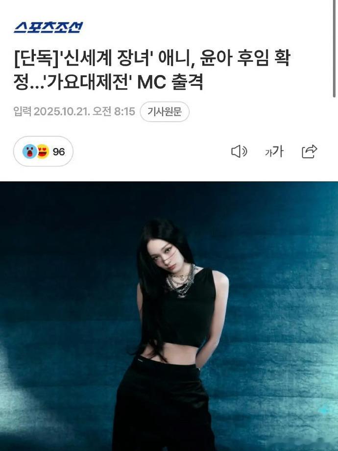 歌谣大祭典确定文徐允、崔珉豪、黄旼炫为 MC，此外文徐允被官宣出任 MBC 歌谣