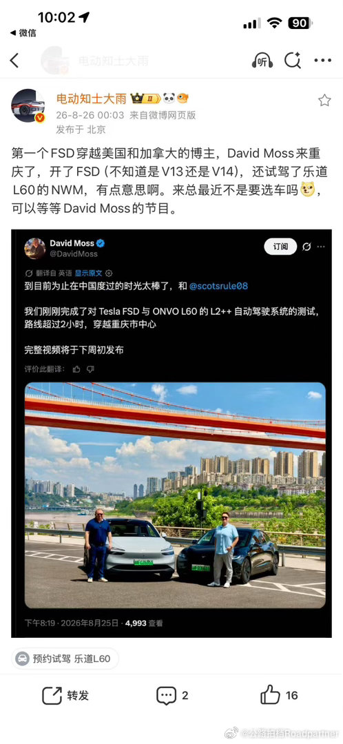 国内博主对于咱们国内蔚来世界模型已经非常多了，这回来了个老外博主体验了乐道L60