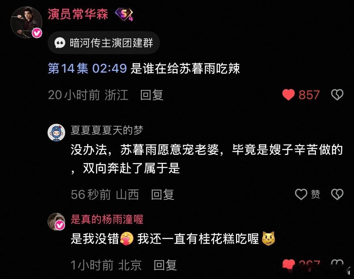 杨雨潼新剧嫂子挑衅毒唯杨雨潼新剧嫂子挑衅毒唯诶，这个评论区我真的笑不活了，你们三