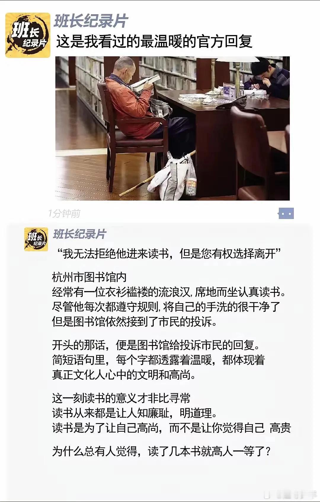 每个人都有读书的权利。
