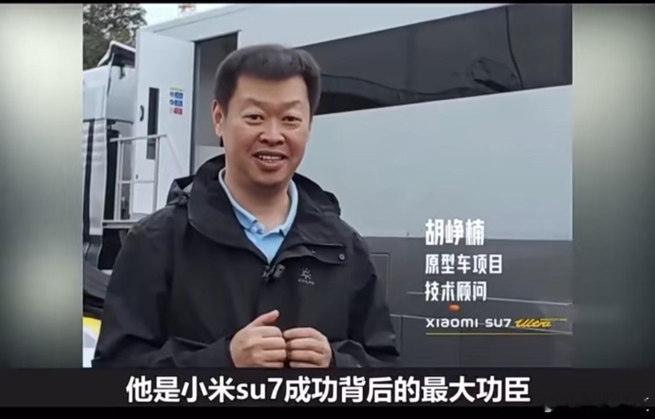 胡峥楠出任小米集团副总裁刚看到小米汽车的人事官宣，胡峥楠正式出任汽车部CTO，宋