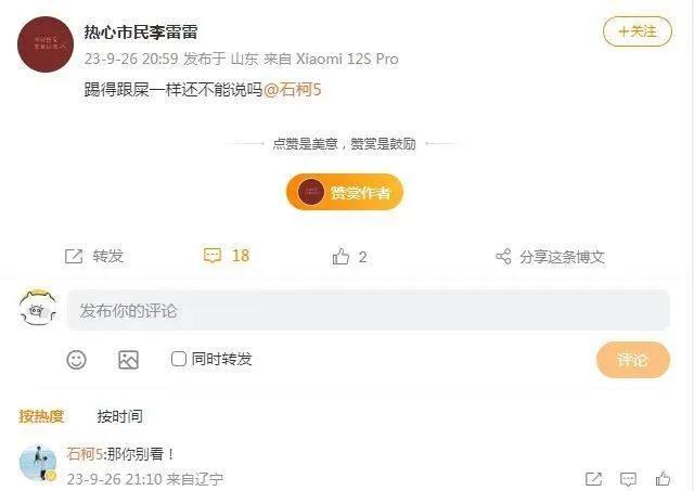 又见中国娱乐足球，快乐足球。中国足球娱乐化进行时。这次没灯泡修了，也不是你行你上