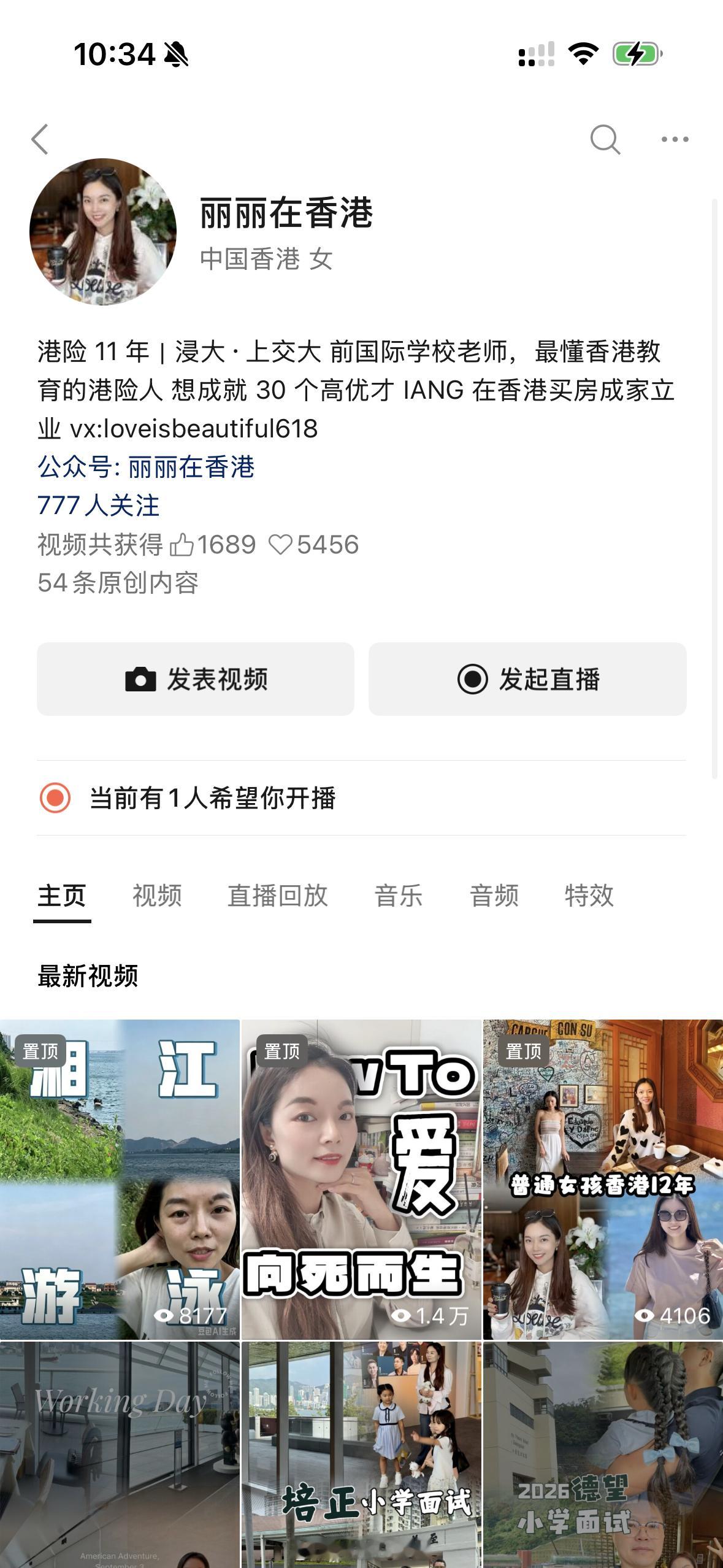 周日早上8点视频号直播两小时，今天讲了香港教育，效果还蛮好，增粉数也可以。过一会