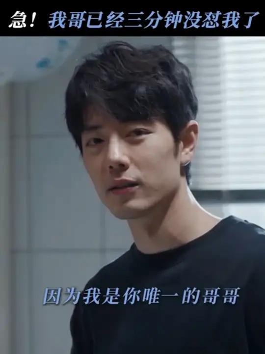 哥哥太温柔?弟弟：哥你还是做自己吧[破涕为笑]#东方卫视小城良方  #小城良方  #肖战  #史彭元