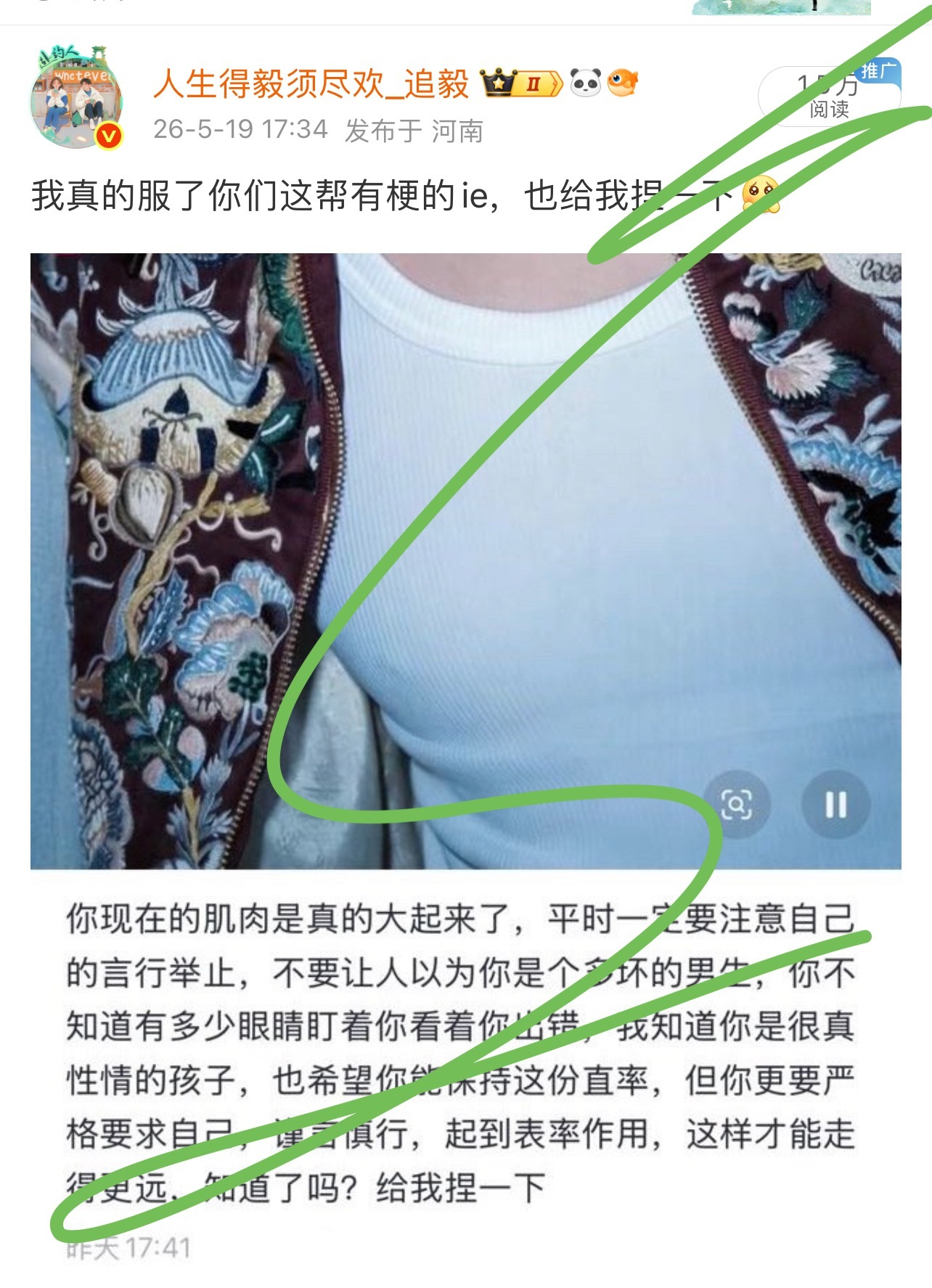 你的鸭肝稠嫉妒我的心肝靓啊！ie欣赏下自担的胸肌也能让霞姐破防啊！这么好的身材你