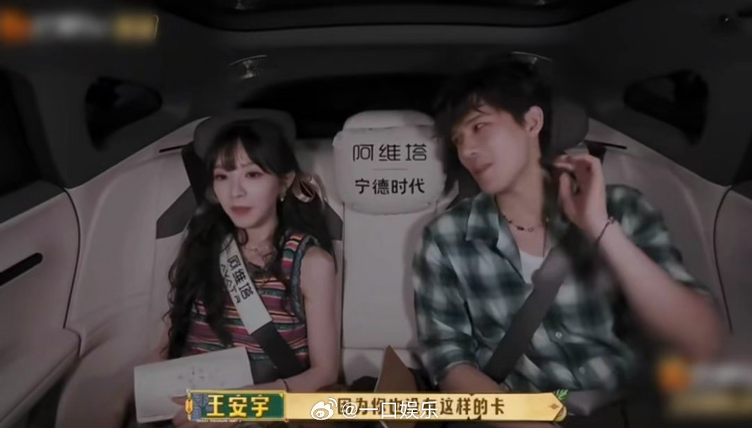 铁坦田曦薇开始对王安宇发力了田曦薇对王安宇先惹后哄 田曦薇这个铁坦是真的敢！车里