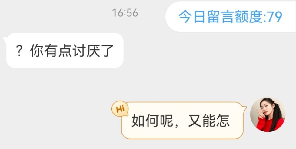 让你不爽的事我顺手就干了[抱一抱] ​​​