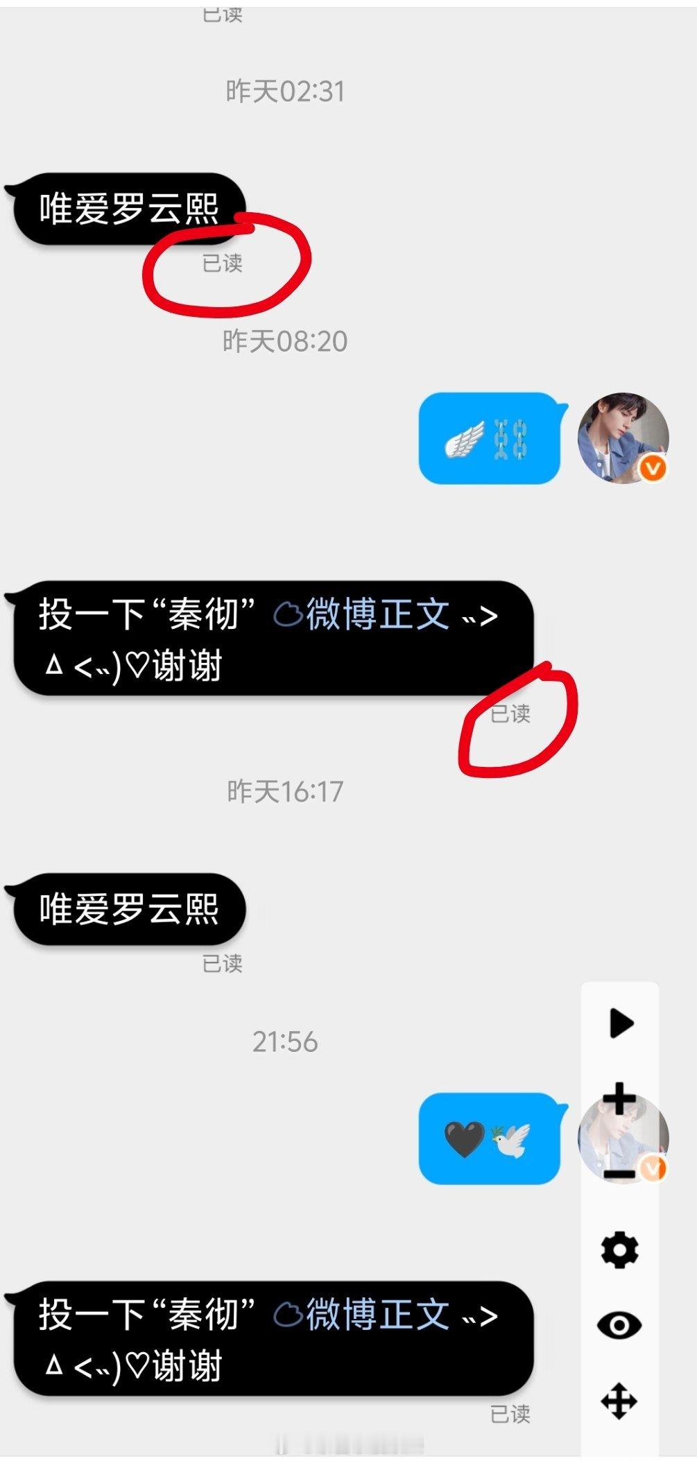 这就是微博的已读功能吗？ 