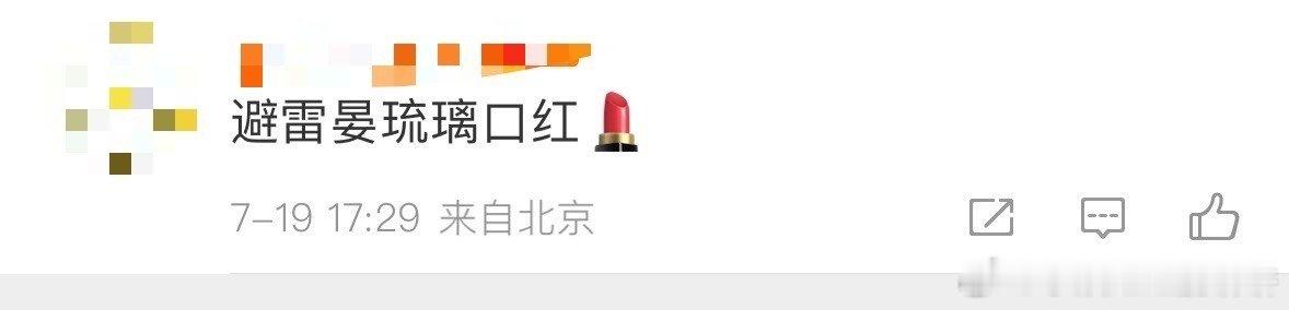 #少白这口红狠狠避雷了#没想到大家的注意点都在杯子上啊，镜头一转杯子上的口红印也