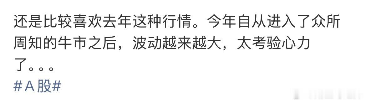 有基金大 v 硕怀念去年我在群里早早说了，去年是超常规措施今年没了，是市场自己去