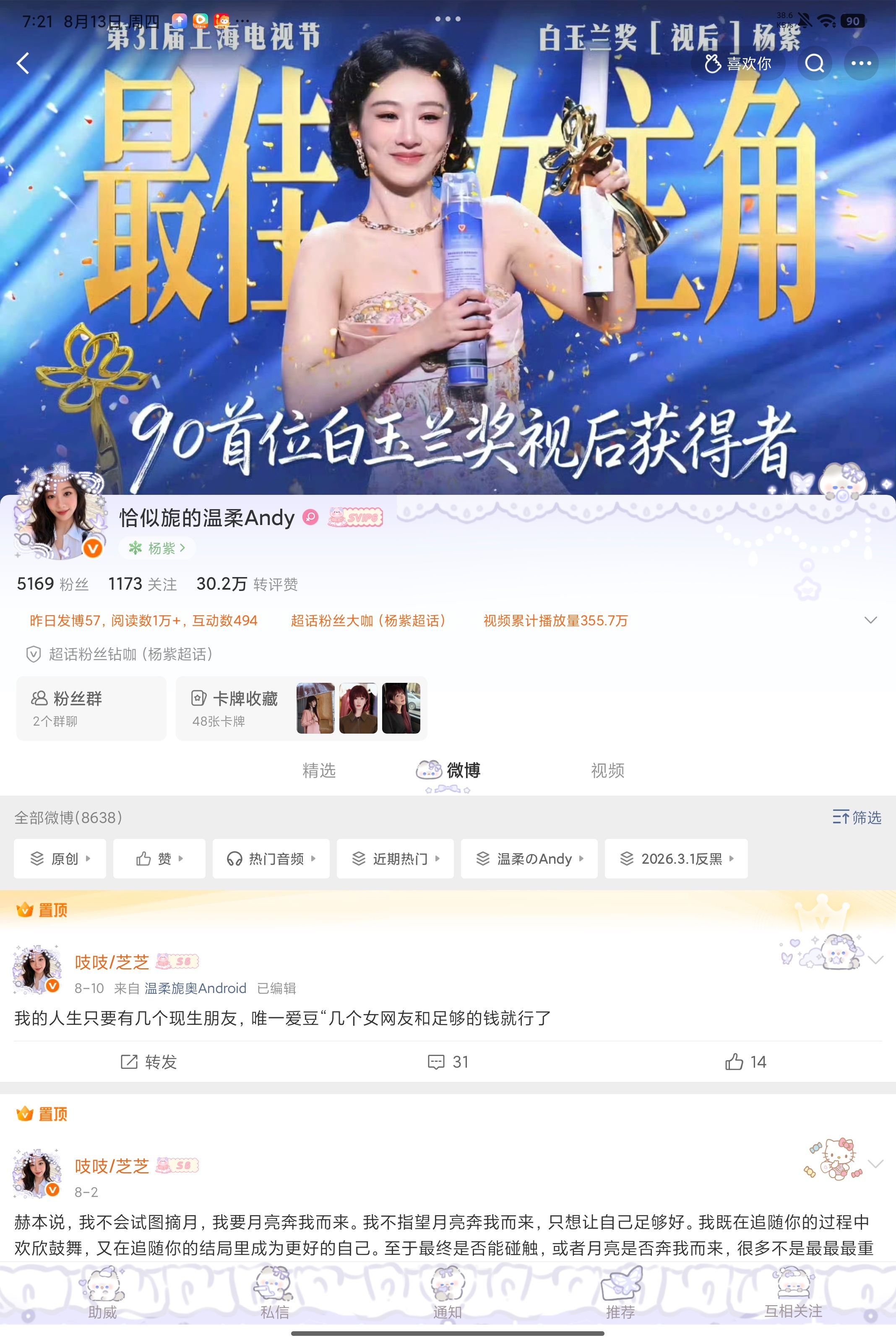 动动回访 