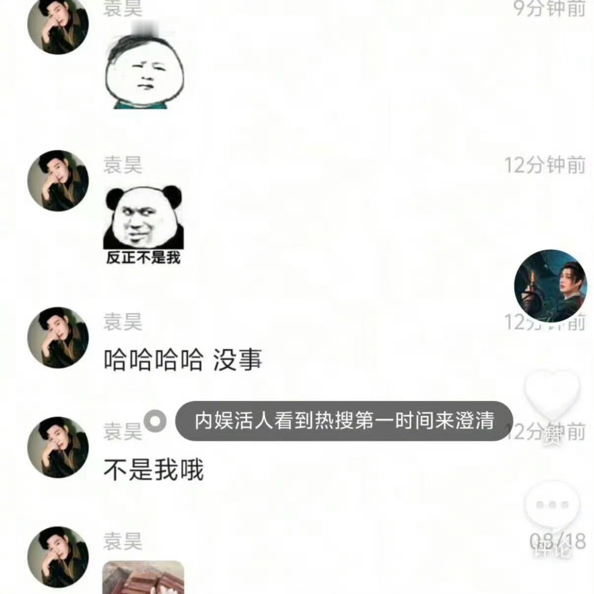 袁昊说不是他，那和赵昭仪亲密的男子是谁？[思考][思考][思考]赵昭仪 袁昊袁昊