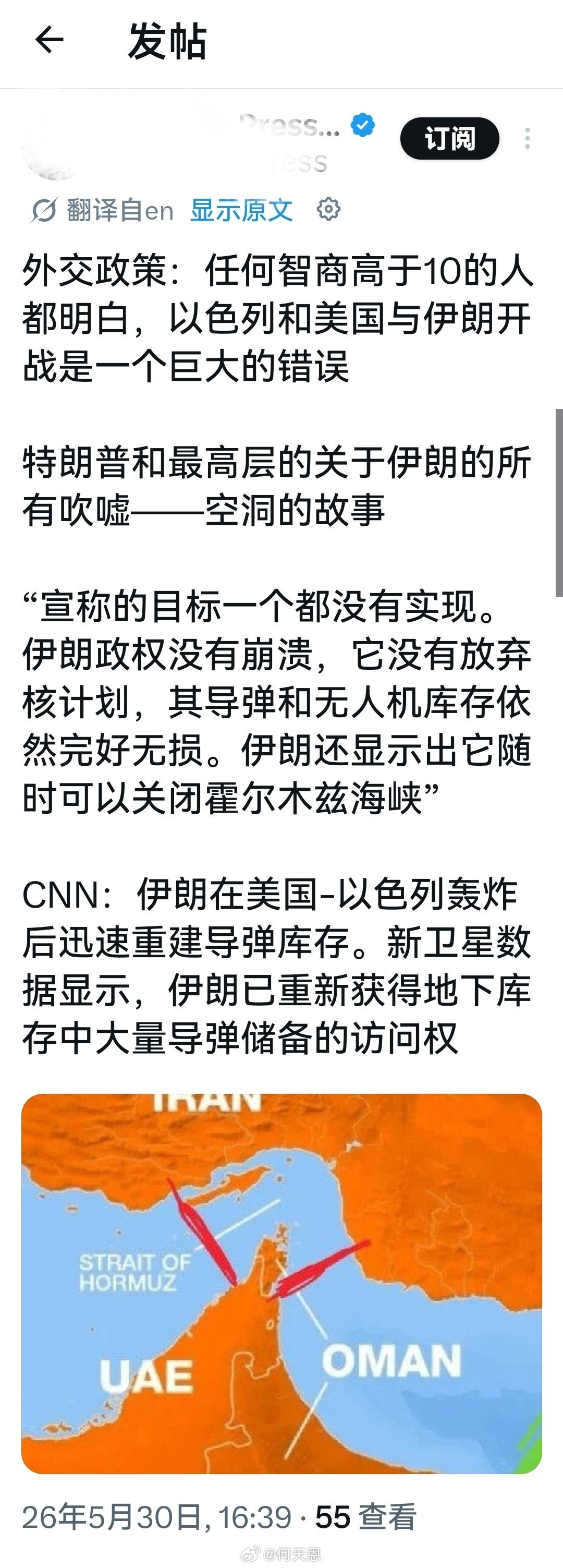 所以，特朗普现在唯一的愿望，是恳求伊朗跟他签署一份协议，以协议的形式承认特朗普赢