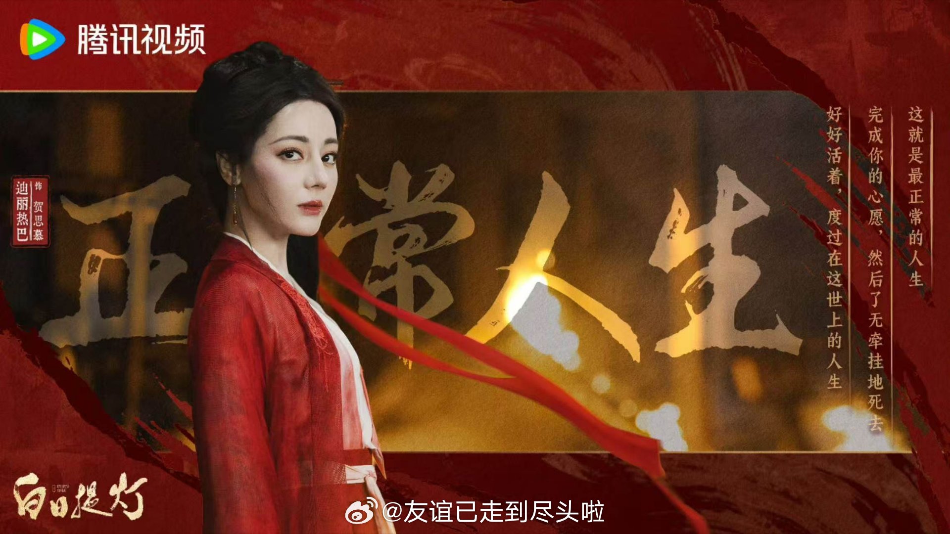 迪丽热巴眼神转换好牛 贺思慕的眼神瞬间就切换成了灵主，热巴处理这种细节还挺到位的