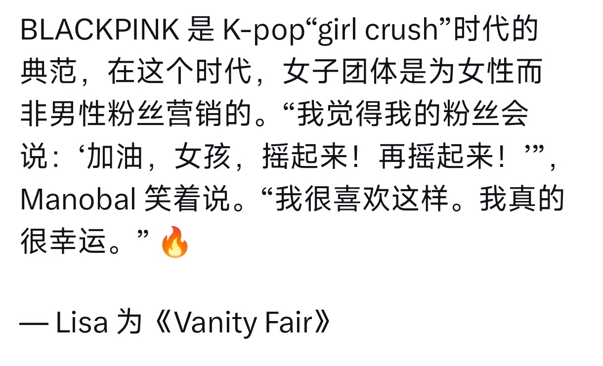 “BLACKPINK是K-Pop ‘girl crush’时代的典范，在这个时代
