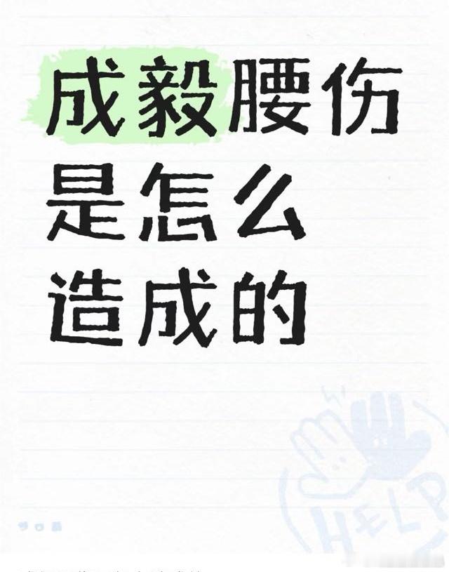 又有果果宣传艾叶他哥哥腰伤怎么来的？都怪袁冰妍、郑业成还有包包小美女啊，总之，同