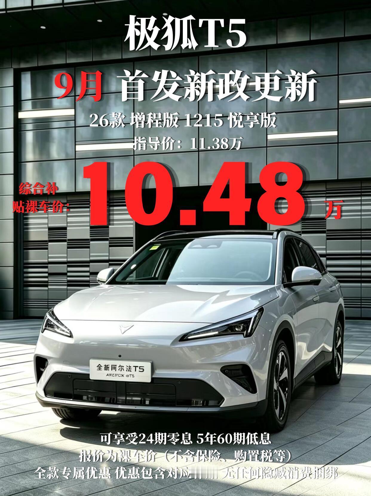 买车选对时机，就能省下真金白银，家用新能源SUV市场更新迭代十分频繁，不少车型要