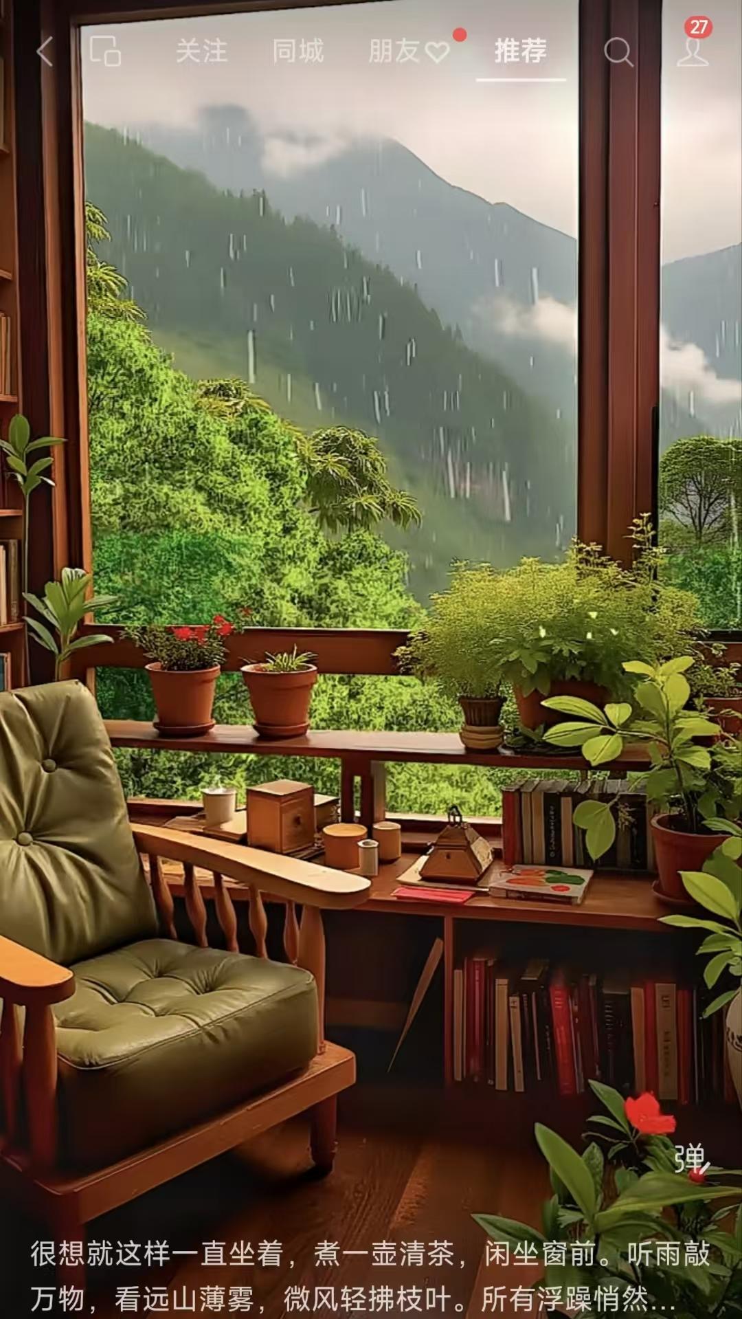 天净沙·闲窗听雨
清茶闲坐窗纱，
疏风轻拂枝桠，
远岫烟霏雨打。
尘心洗罢，
岁