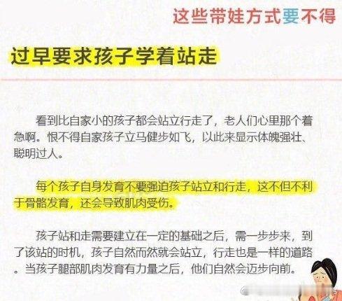 【这些带娃方式要不得】让你了解带娃常见的误区