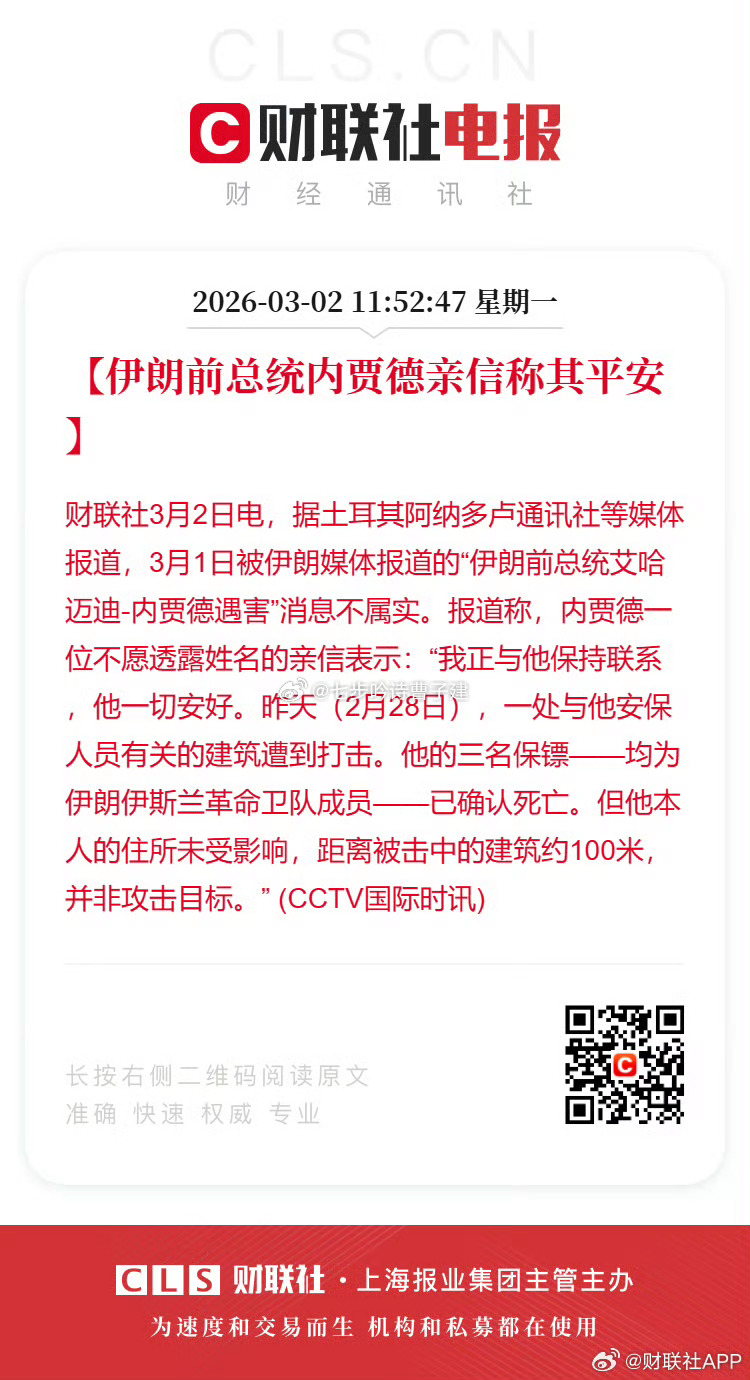 伊朗前总统内贾德亲信称其平安新闻来去之间？ 