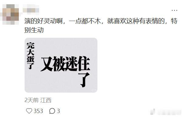 鞠婧祎千香口碑全网路人主动安利《千香》，积压三年依旧能打出亮眼口碑，鞠婧祎演绎的