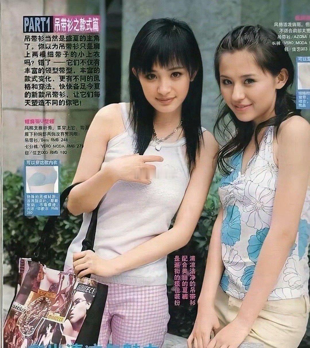 原来杨幂和热依扎二十多年前就认识，两人都曾做过某杂志的模特 ​​​