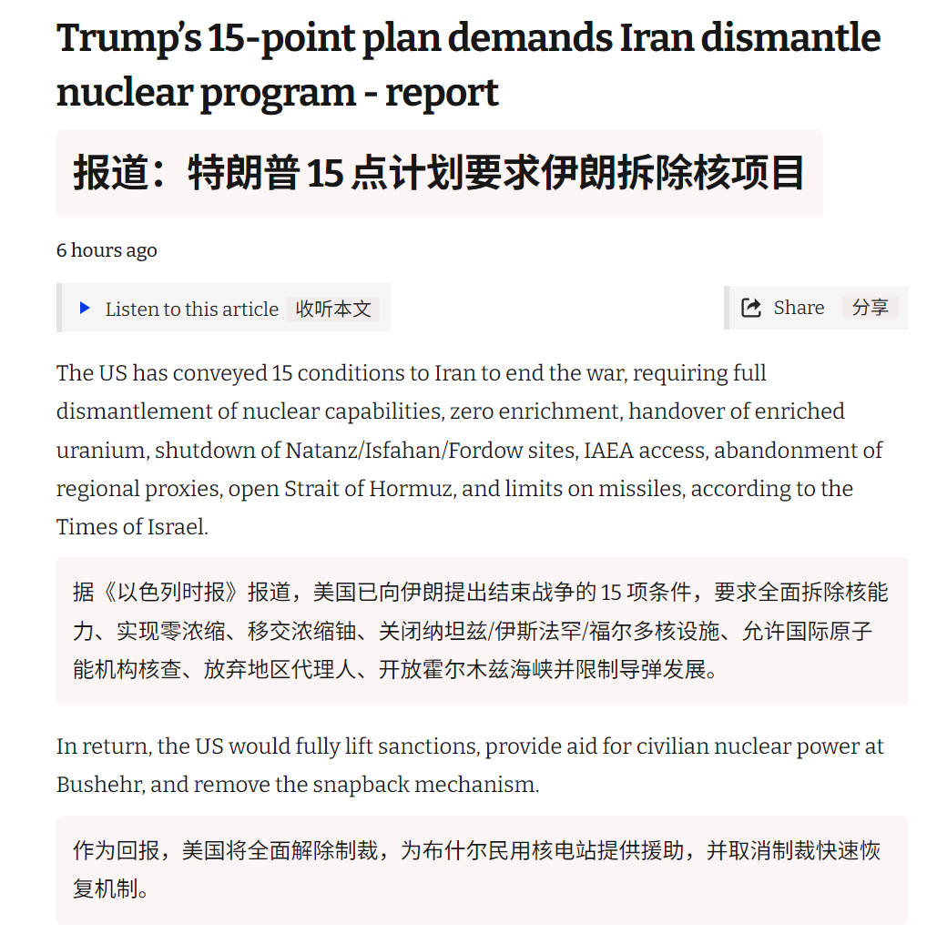 🔻三位知情人士周二晚向以色列媒体 12 频道透露，在特朗普同意下，总统顾问贾里