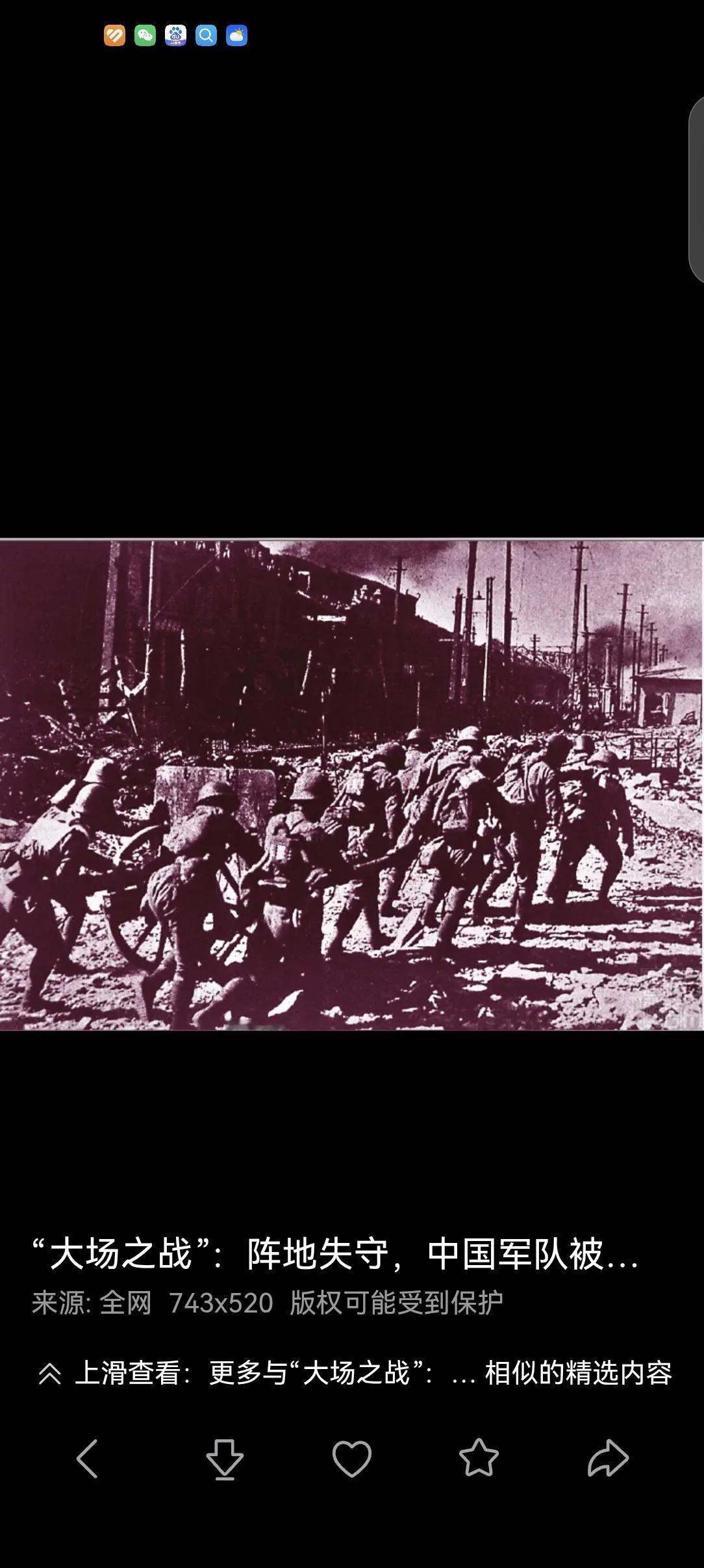 10月26日 淞沪会战-大场失守，守住悲壮
淞沪会战后期，中国军队为抵抗日军进攻