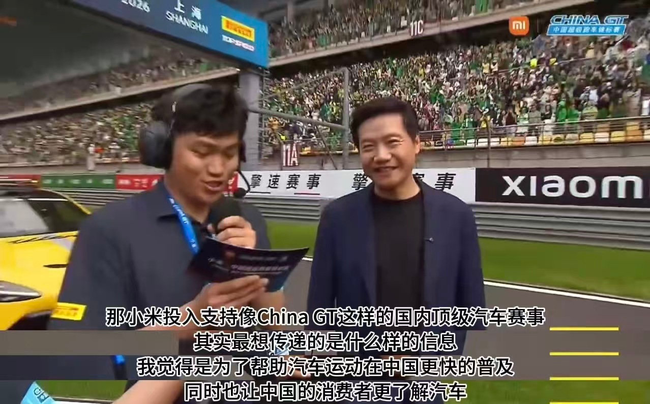 雷军现身上海国际赛车场刚刷到雷总周末又跑赛道去了，前两天才看他1265公里长途直