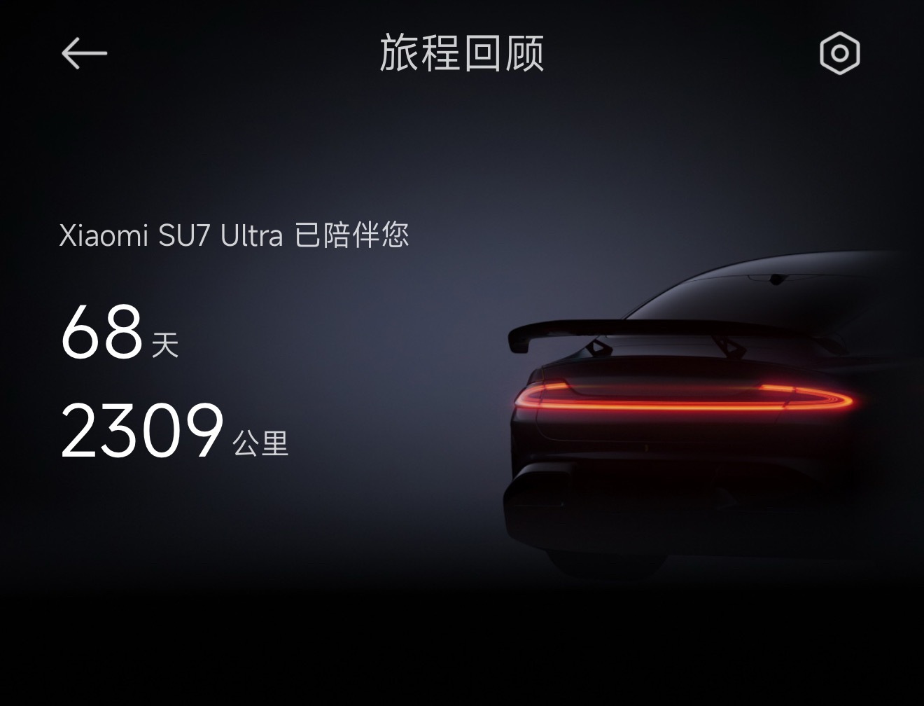 两个月两辆车，加起来跑了 5000km 开车算多的嘛[二哈] ​​​