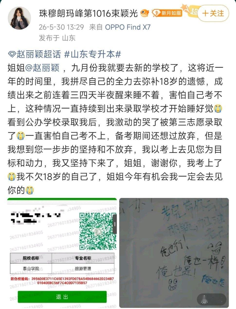 真的不得不夸一夸赵丽颖粉丝！在赵丽颖不在的日子里，大家都有在好好生活，努力成为更