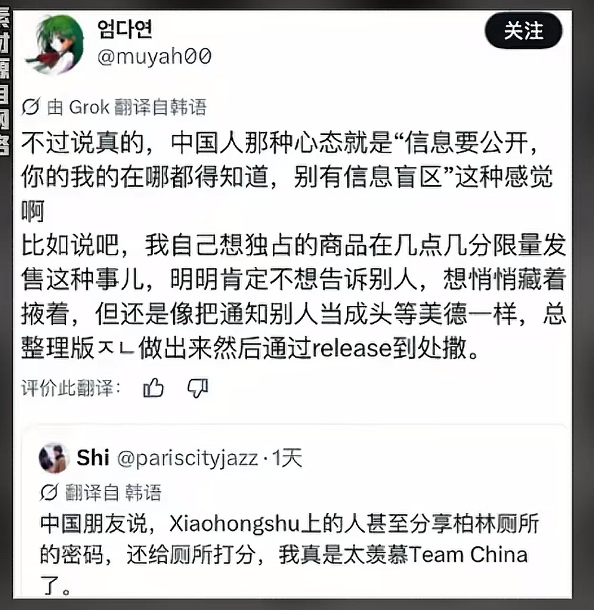 开源 韩国人夸中国人的“开源精神”：只要有中国人到过的地方，就一定有攻略，直白点