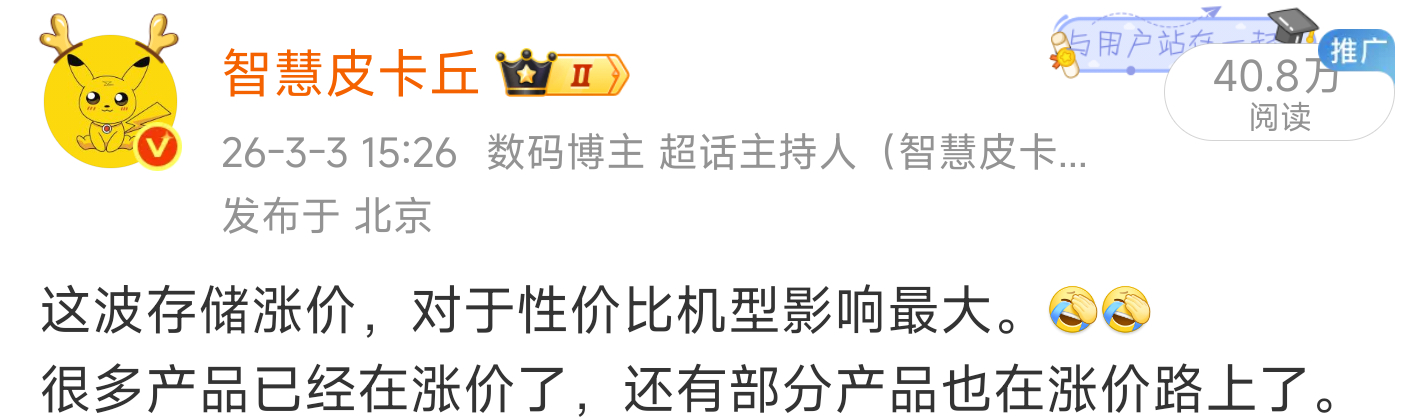 今天多家手机官宣涨价，给大家预告过这波涨价，性价比机型尤其明显。目前同定位的骁龙