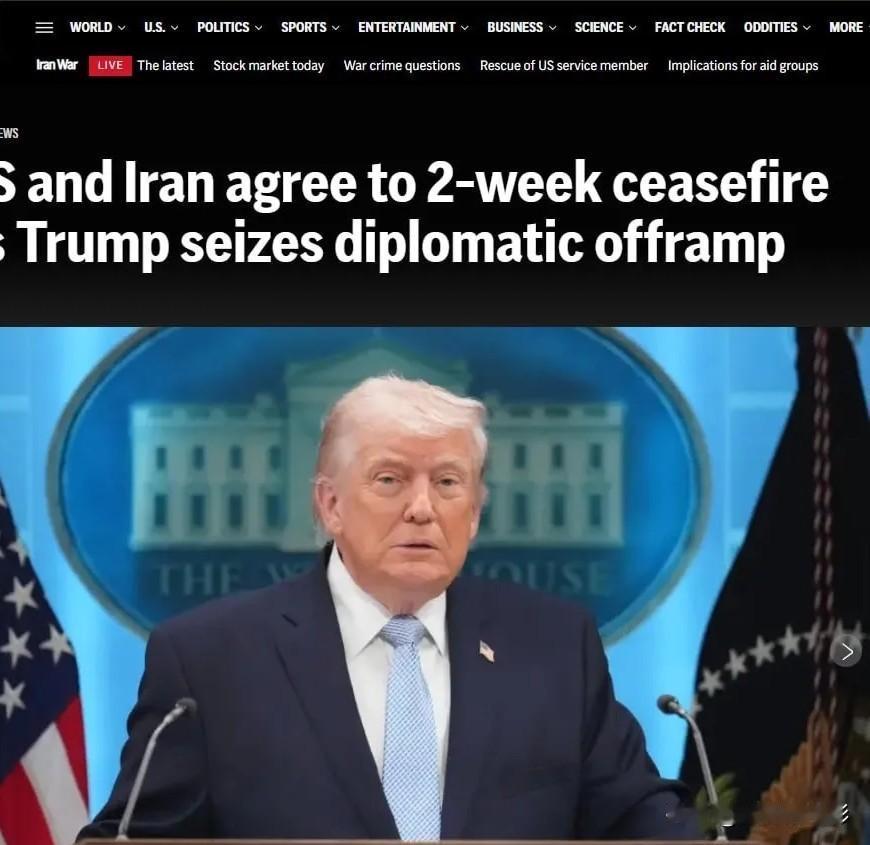 美联社：中国推动美国与伊朗达成停火

这事挺有意思，华盛顿和德黑兰能停火两周，背