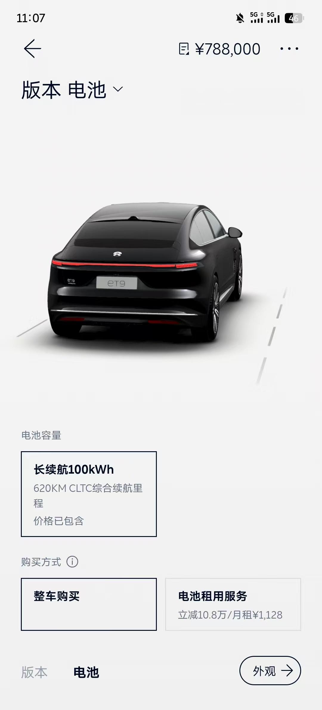 号外号外！蔚来下调全车系100kw电池的售价，目的是鼓励更多100度电池进入流通