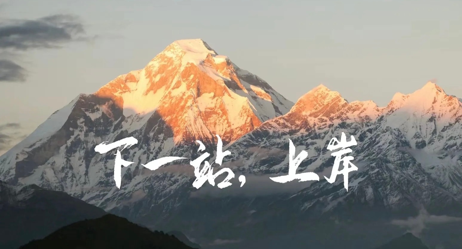 晚安｜市场不停，但脑子也该歇一歇了。今天也许没有做到另自己满意的成绩，但也没关系