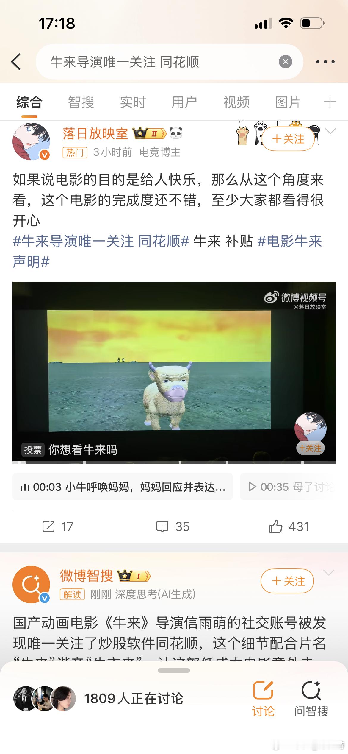 大A股民们表示：就许你们年年过年看熊出没，还不许我们看个牛来了？ 