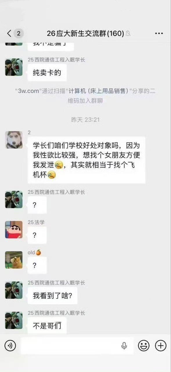 不是哥们儿 
