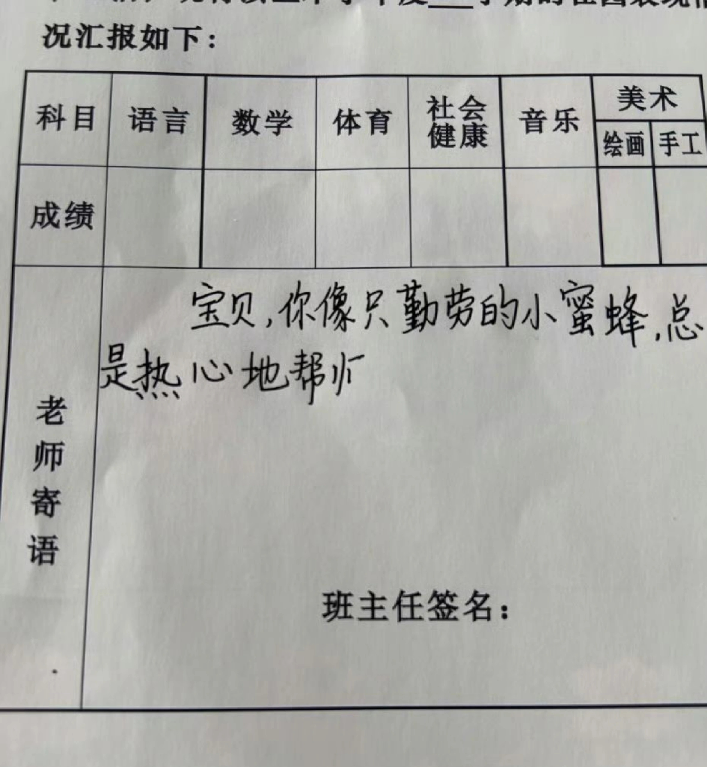 把老师写反了可以改成什么❓ ​​​