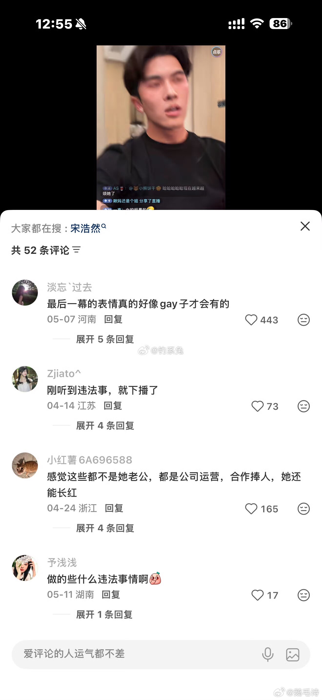 天啊这么刺激….韩安冉7月30日凌晨发文指控前夫宋浩然于27日被“包”去澳大利亚