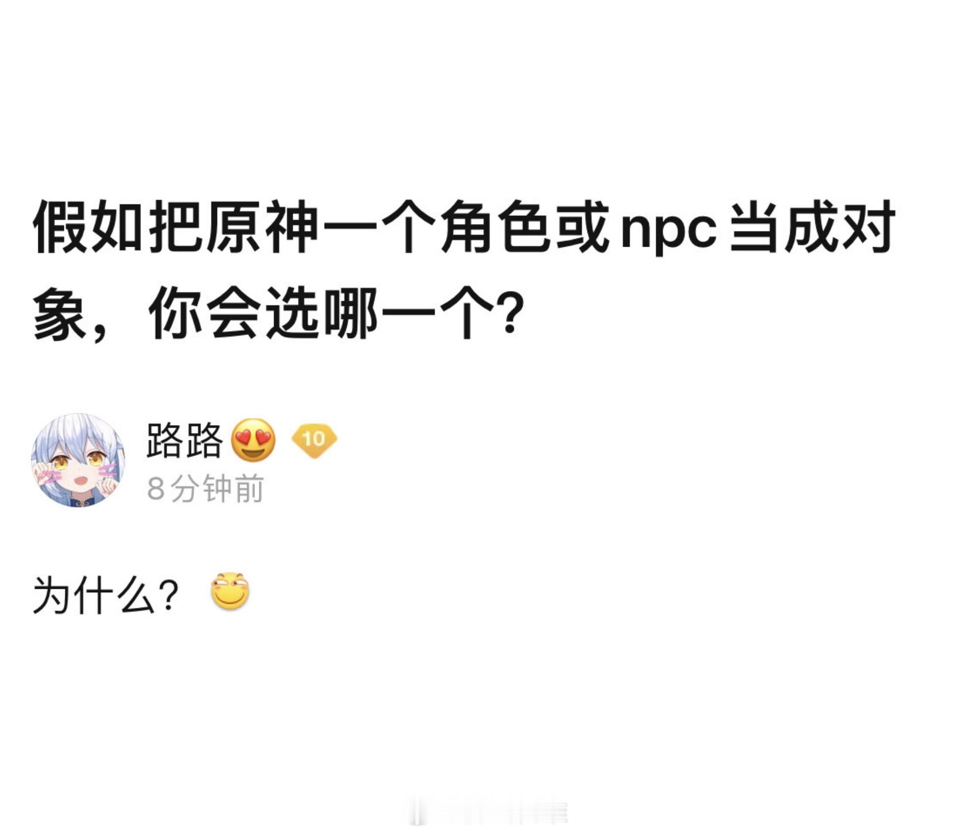 假如把原神一个角色或npc当成女儿，你会选哪一个？#原神# ​​​
