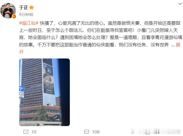 千万不要把这部剧当做普通的仙侠剧看于正心里充满了无比的信心 于正新剧将重新定义仙